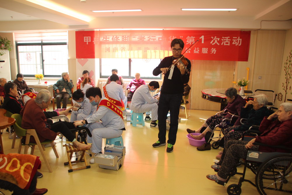 扶老助老孝行中華公益活動(dòng)