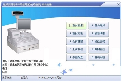 速拓電子產(chǎn)品管理軟件 官方最新版v17.0526