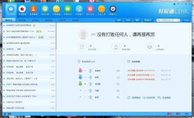 房地產整合營銷系統(tǒng) 好房通軟件下載介紹