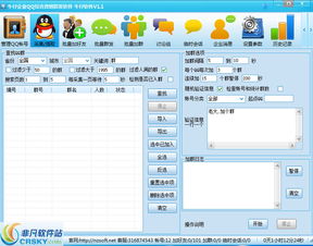 牛仔企業(yè)qq綜合營銷群發(fā)軟件界面預覽 牛仔企業(yè)qq綜合營銷群發(fā)軟件界面圖片